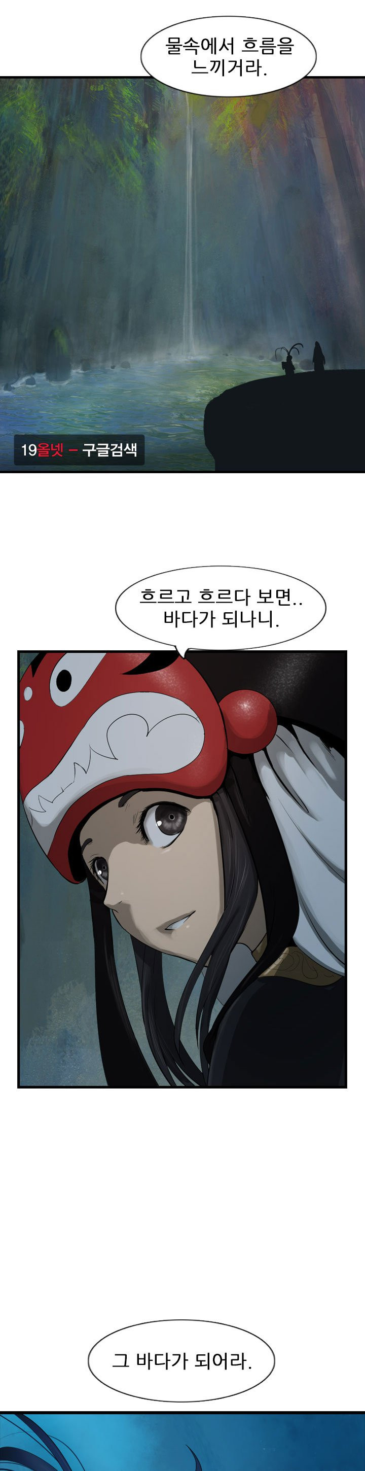 The Wanderer Ch.67 p3
