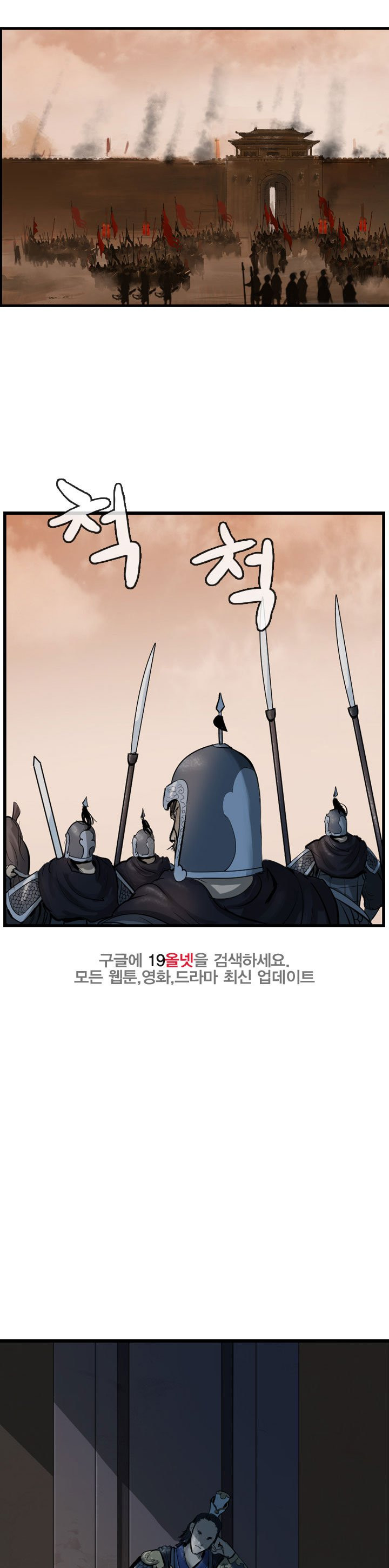 The Wanderer Ch.67 p6