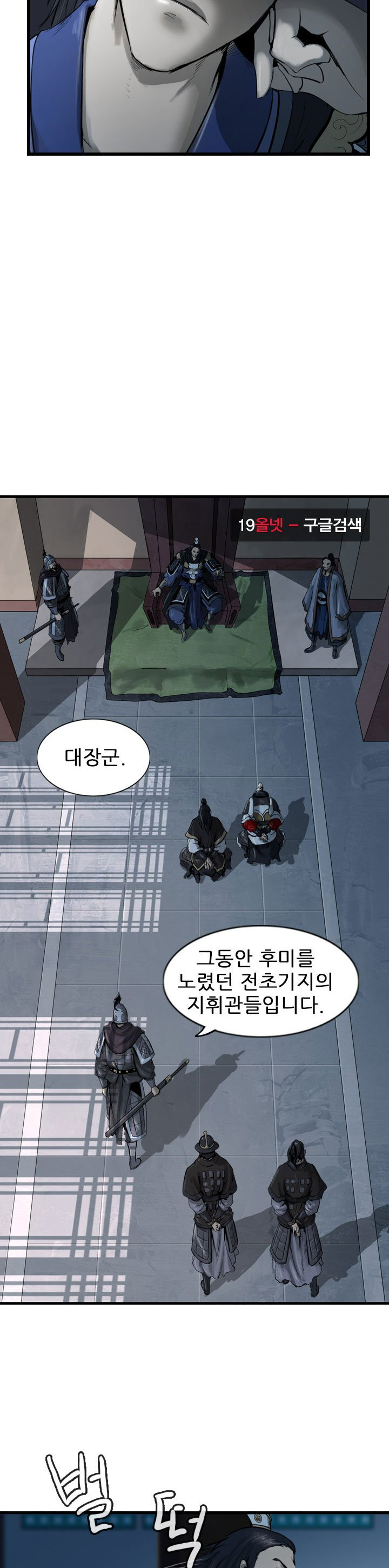 The Wanderer Ch.67 p8