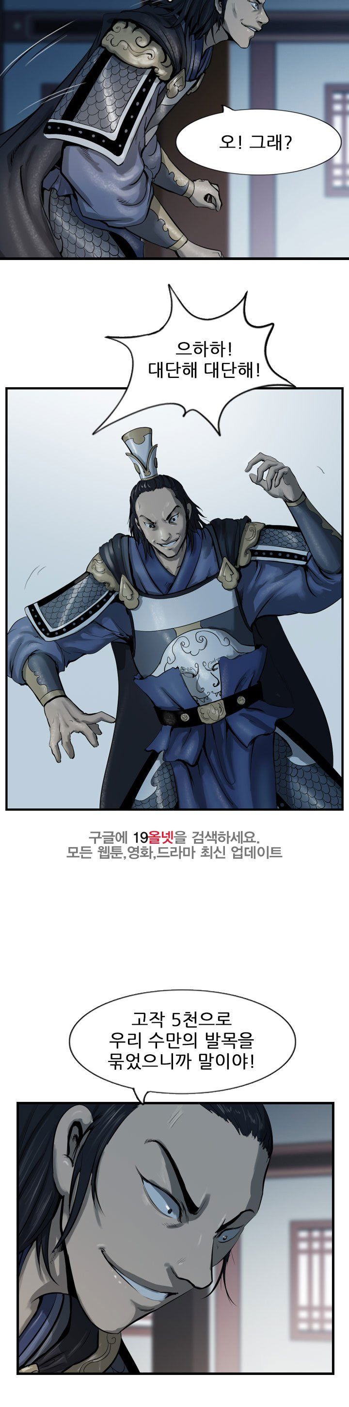 The Wanderer Ch.67 p9