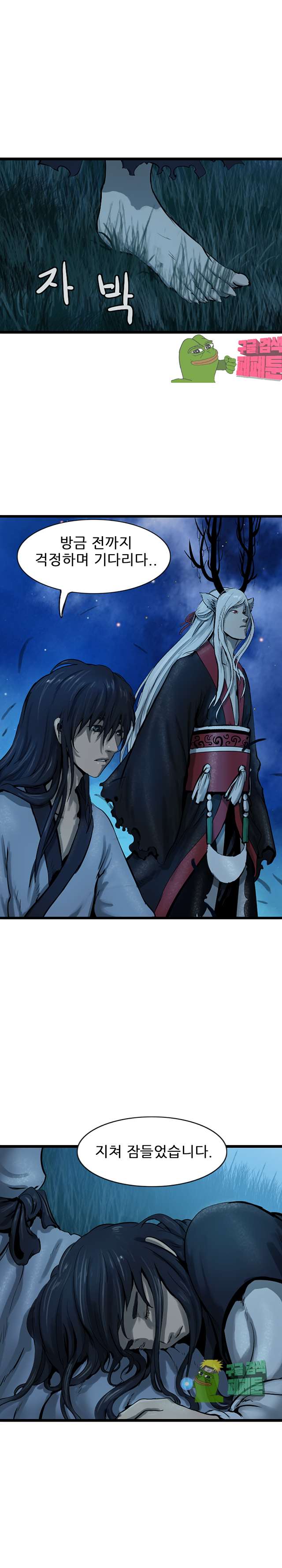 The Wanderer Ch.68 p11