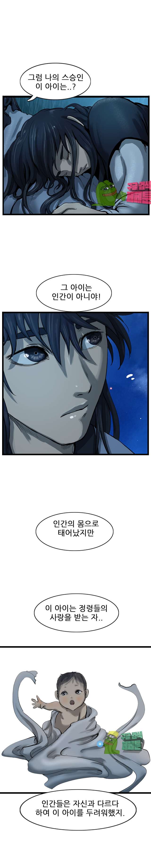 The Wanderer Ch.68 p13