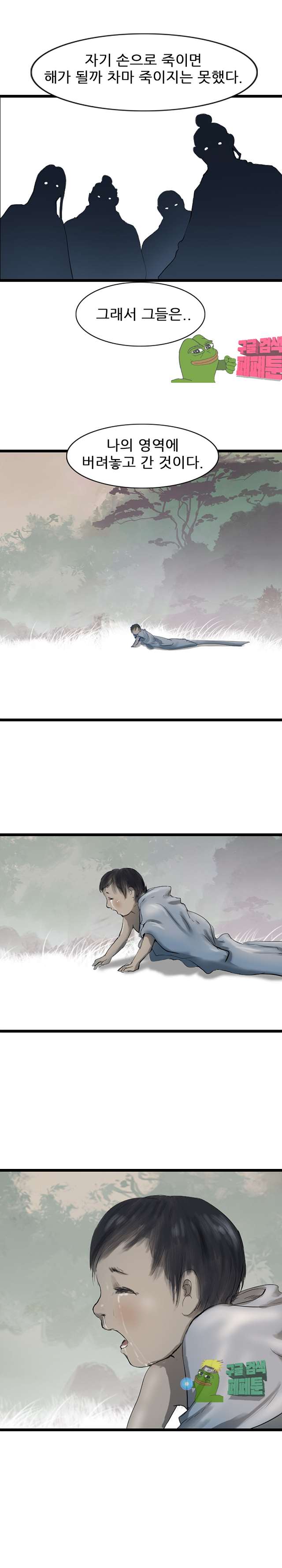 The Wanderer Ch.68 p14