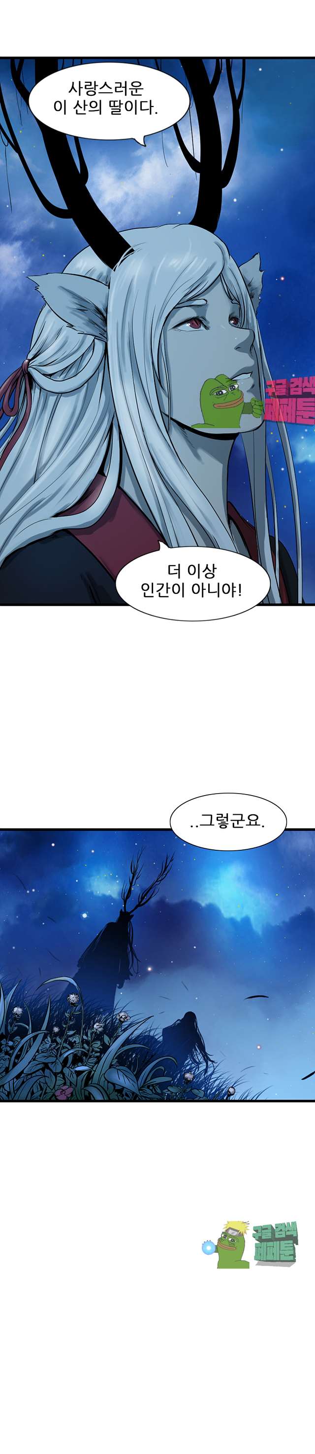 The Wanderer Ch.68 p16