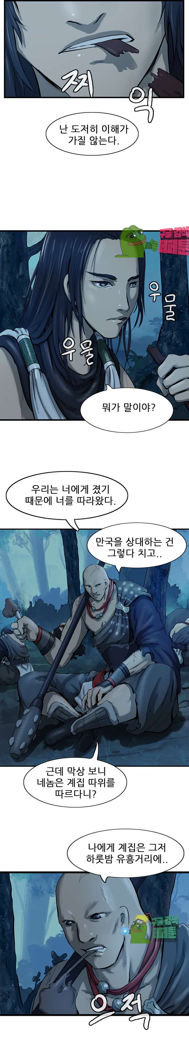 The Wanderer Ch.68 p17