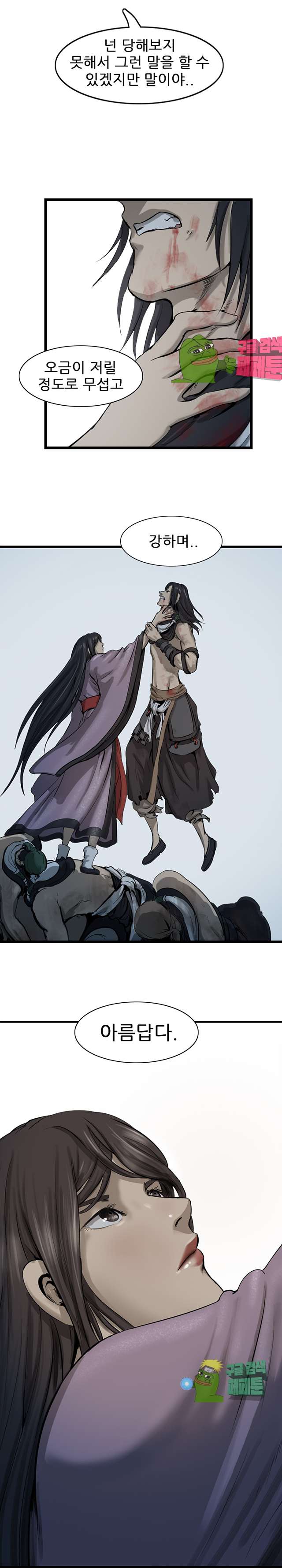 The Wanderer Ch.68 p19