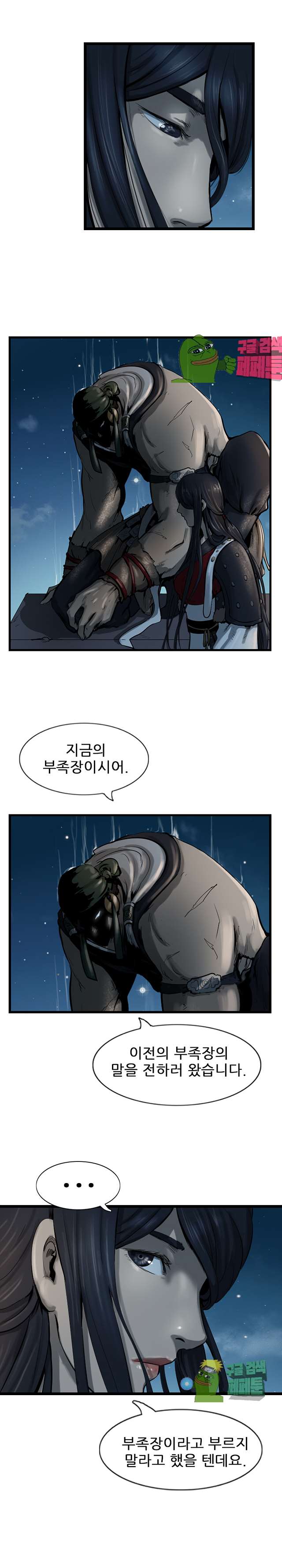 The Wanderer Ch.68 p2