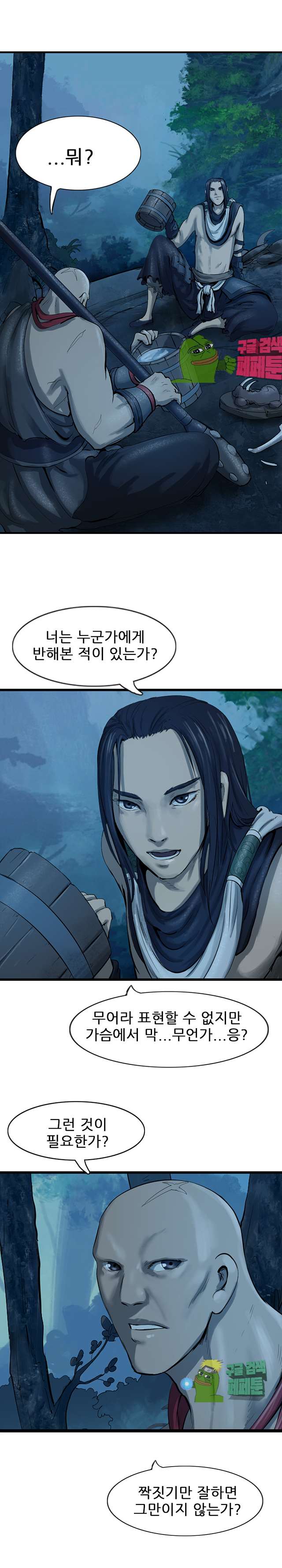 The Wanderer Ch.68 p20