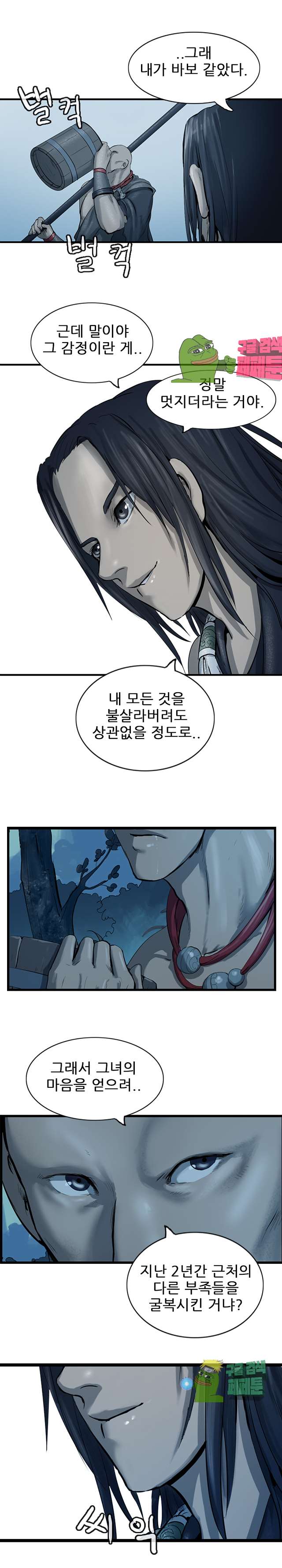 The Wanderer Ch.68 p21