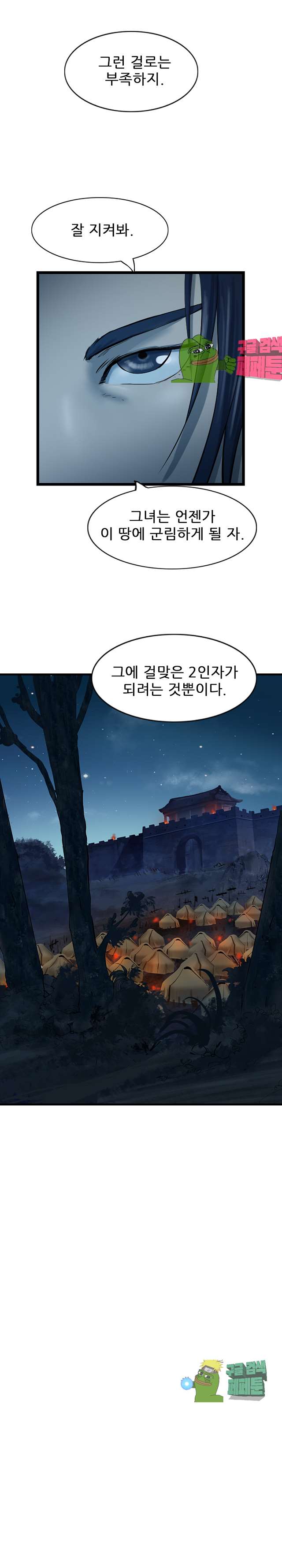 The Wanderer Ch.68 p22