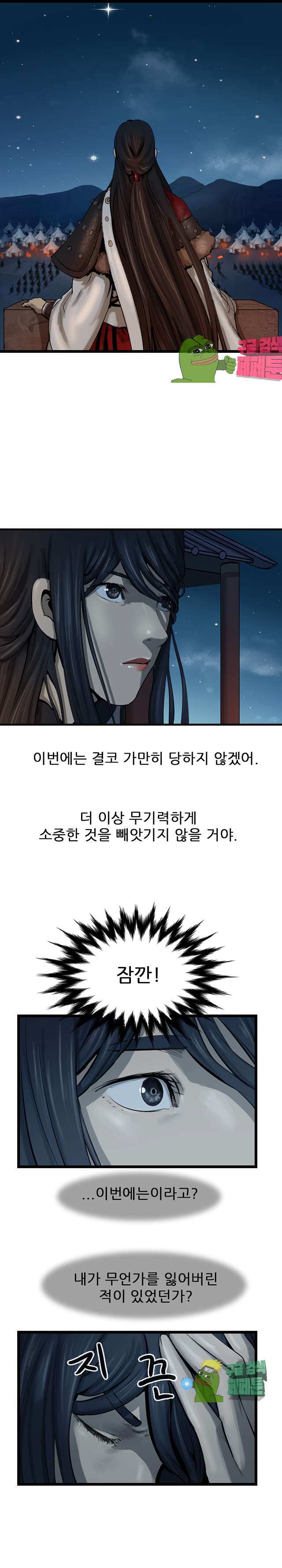 The Wanderer Ch.68 p5
