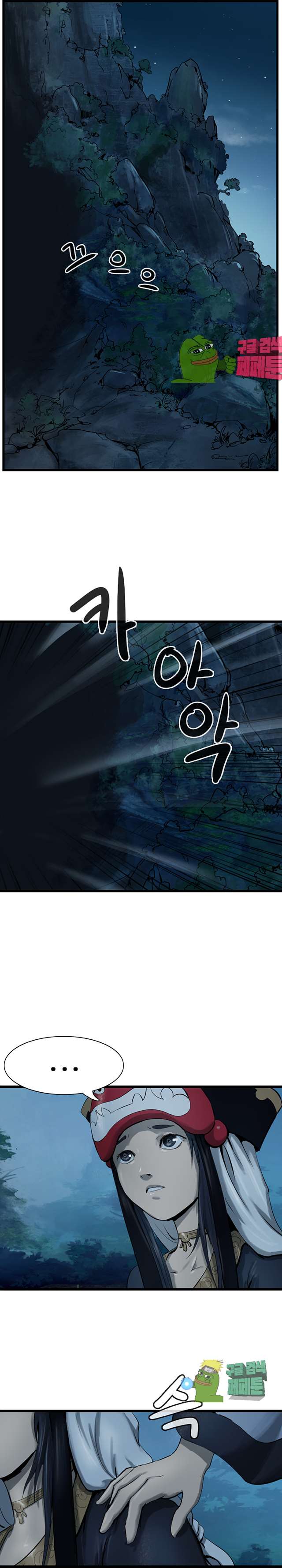 The Wanderer Ch.68 p7