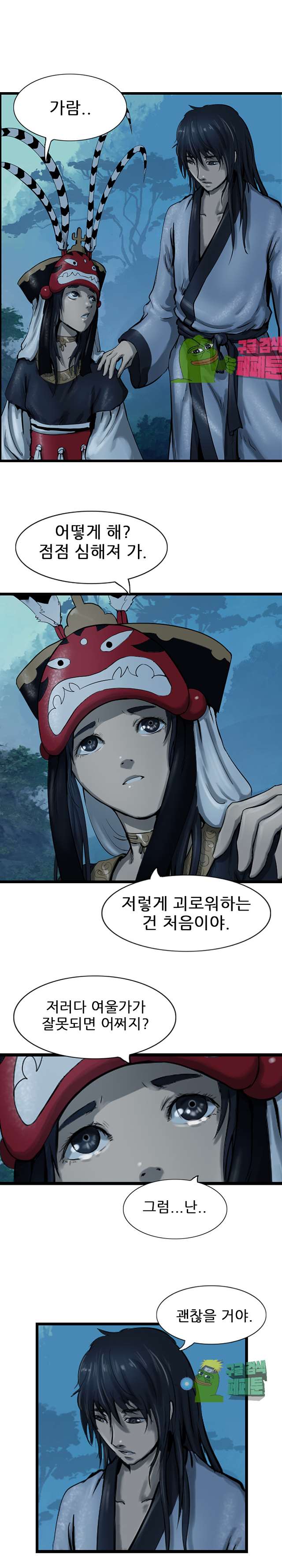The Wanderer Ch.68 p8