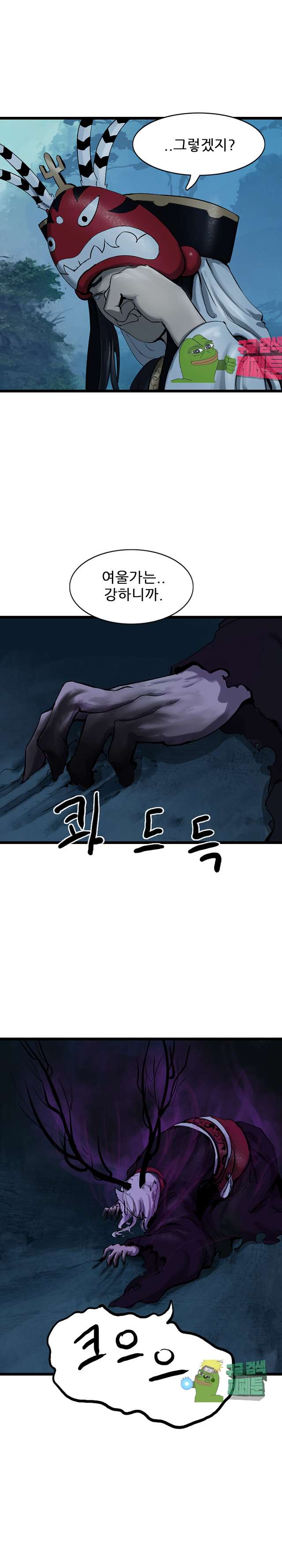 The Wanderer Ch.68 p9