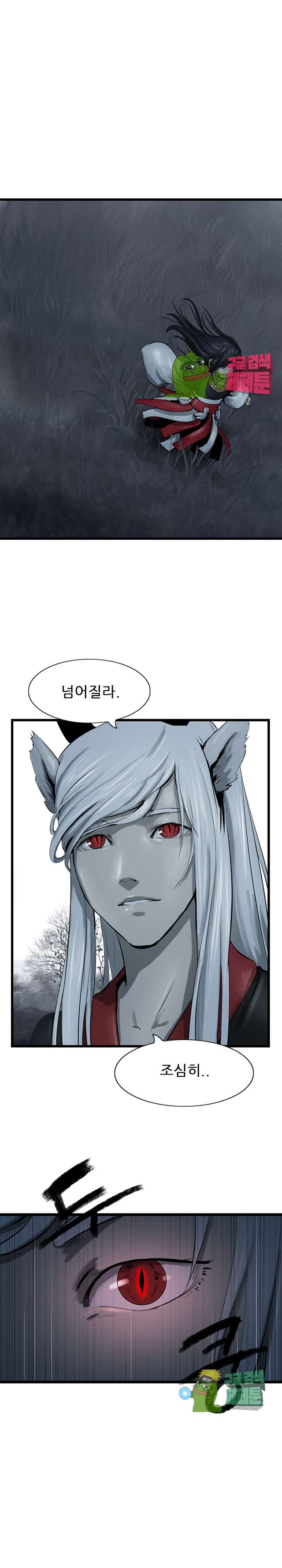The Wanderer Ch.69 p1