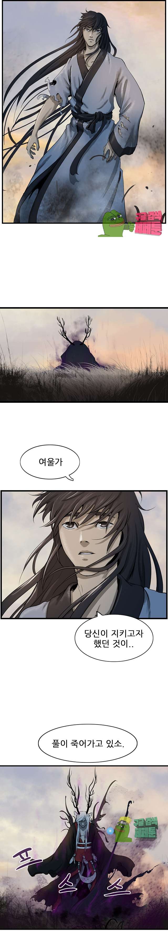 The Wanderer Ch.69 p15