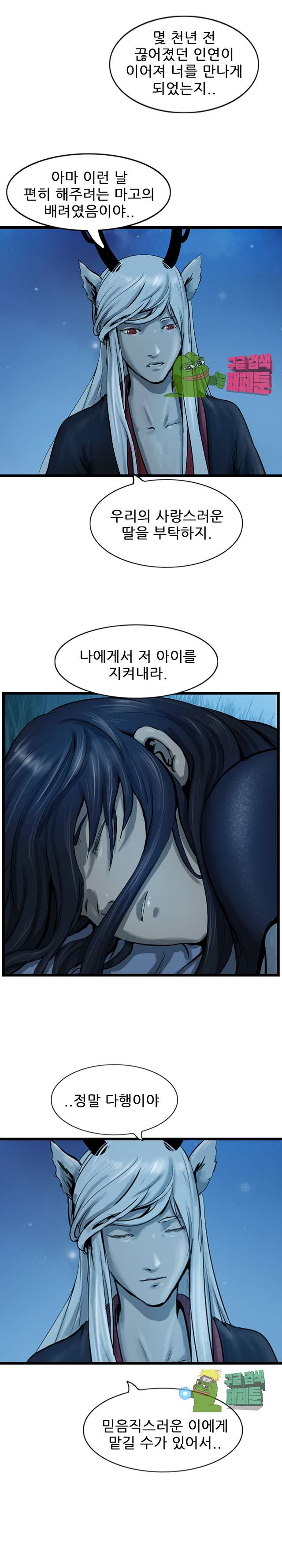 The Wanderer Ch.69 p19
