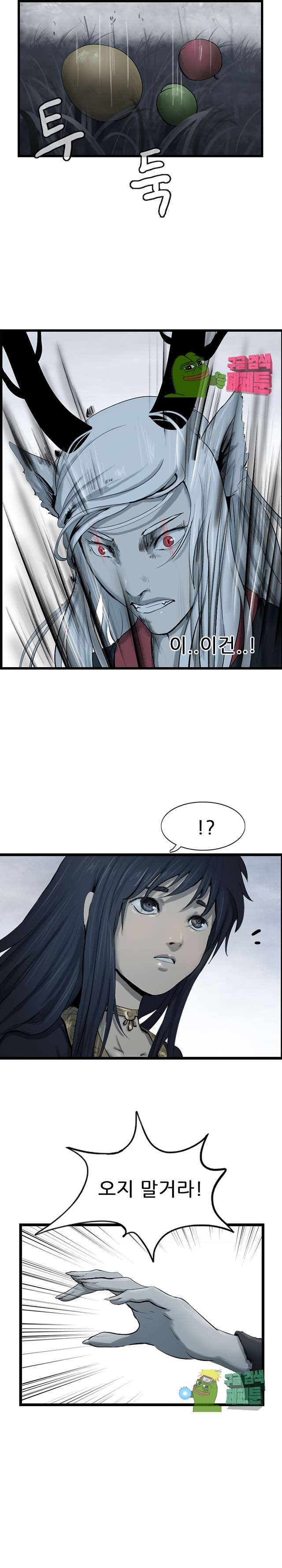 The Wanderer Ch.69 p2
