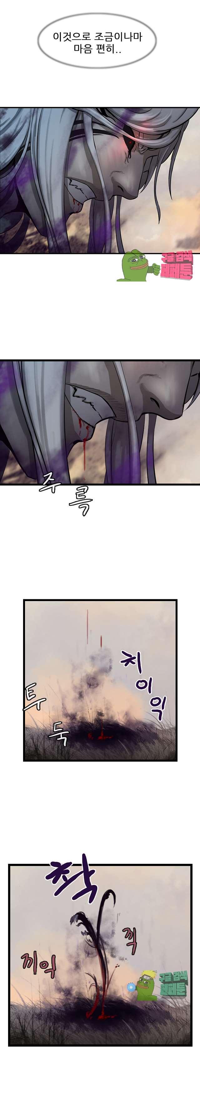 The Wanderer Ch.69 p20
