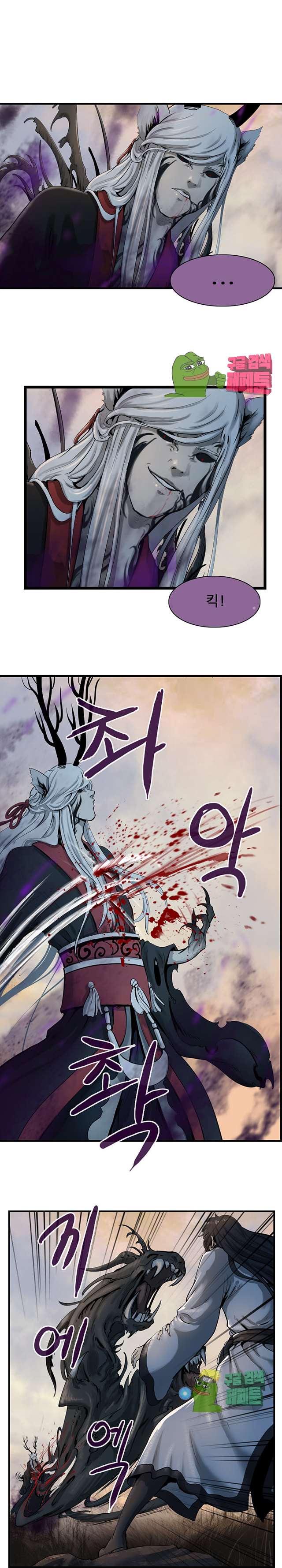 The Wanderer Ch.69 p21