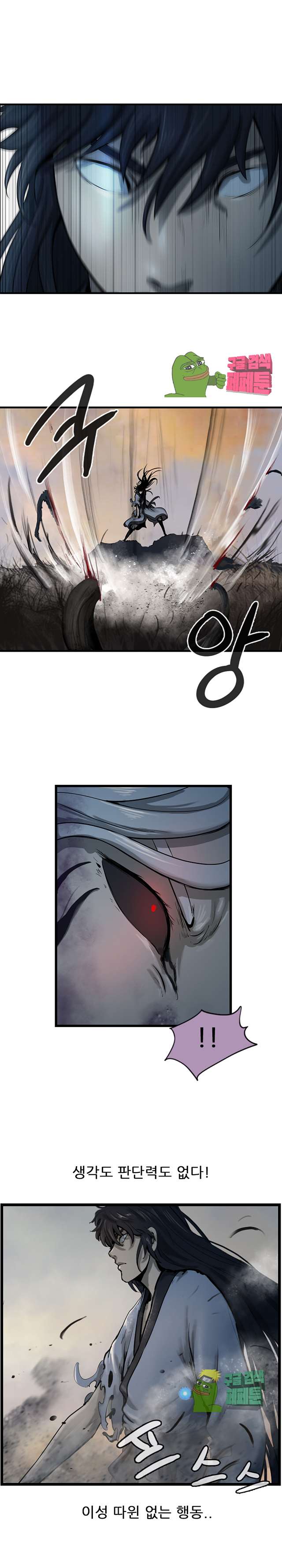 The Wanderer Ch.69 p22