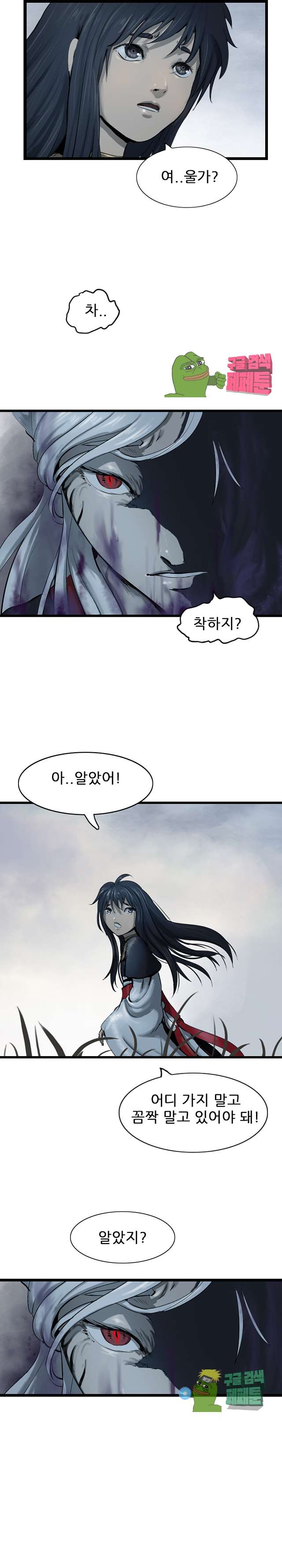 The Wanderer Ch.69 p4