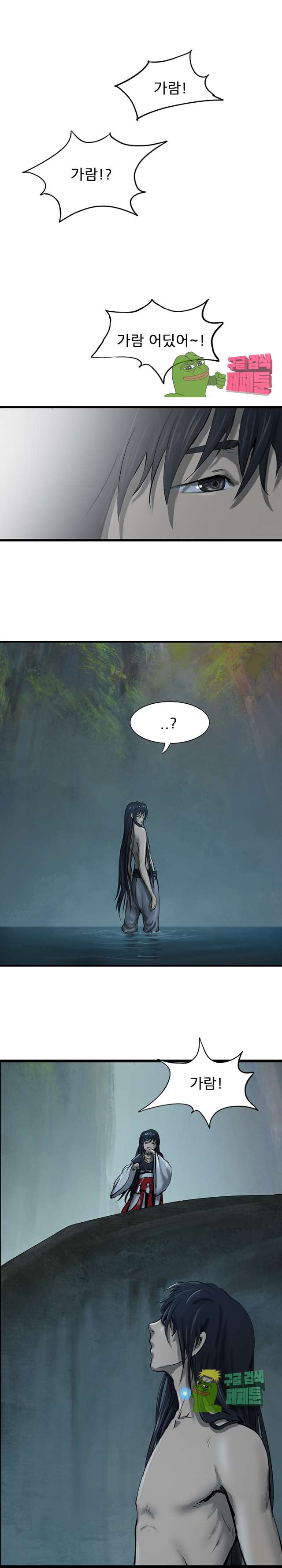 The Wanderer Ch.69 p5
