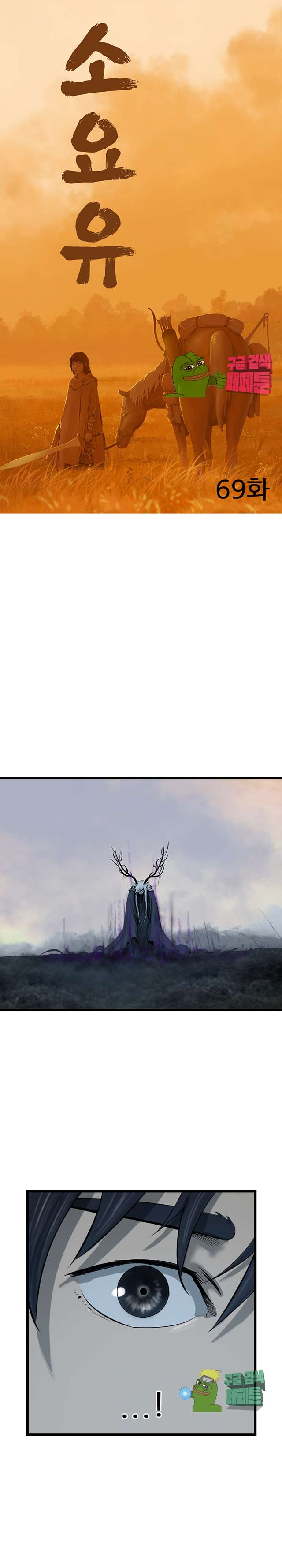 The Wanderer Ch.69 p7