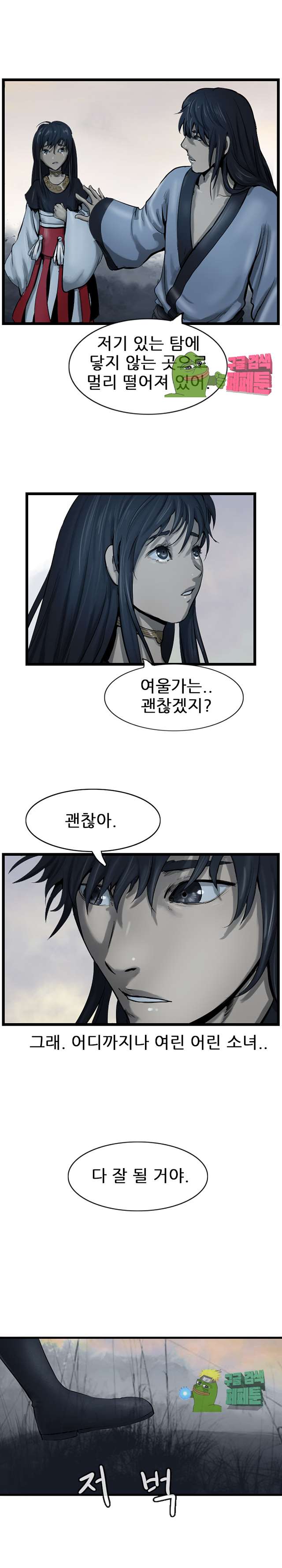 The Wanderer Ch.69 p8