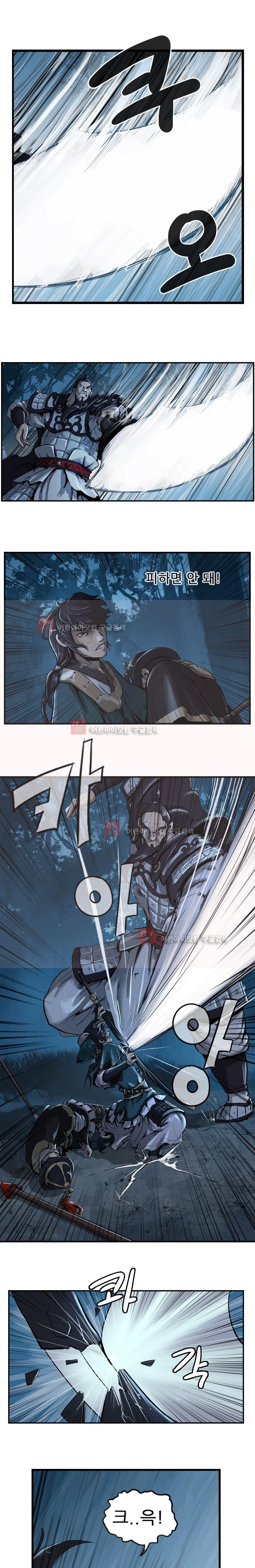 The Wanderer Ch.7 p10