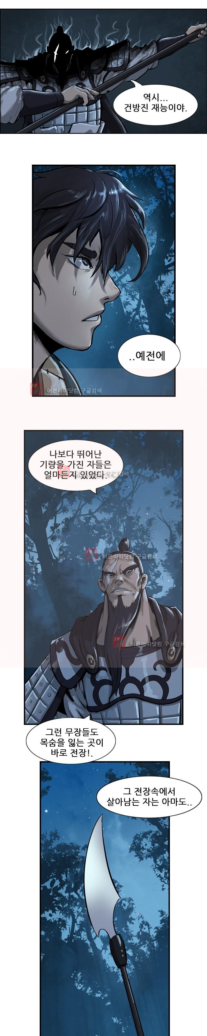 The Wanderer Ch.7 p12