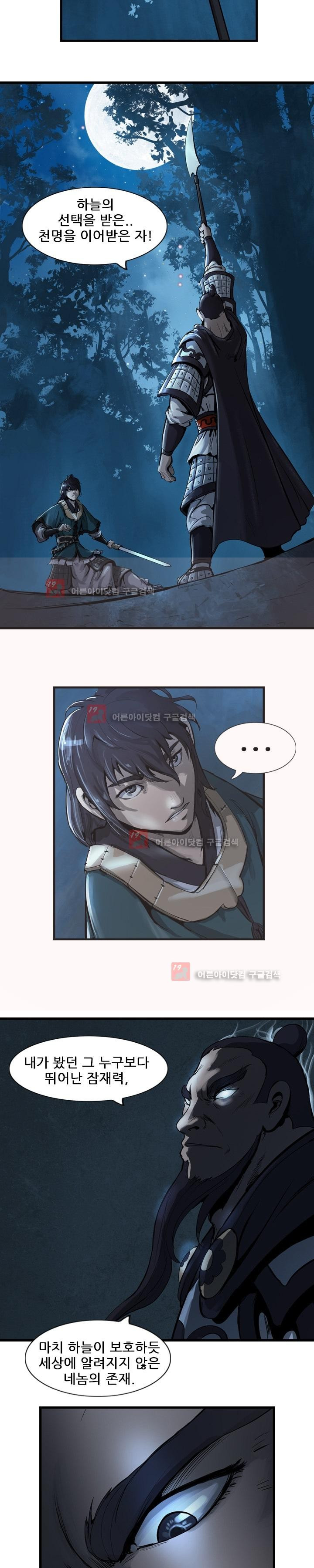 The Wanderer Ch.7 p13