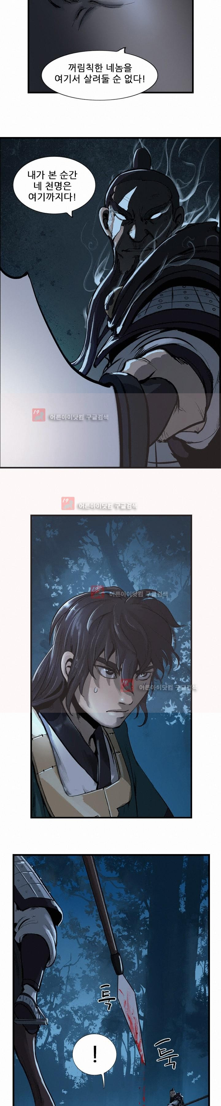 The Wanderer Ch.7 p14