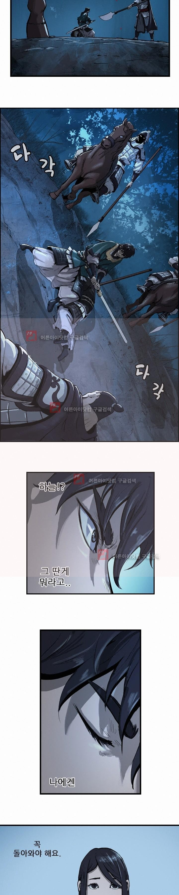 The Wanderer Ch.7 p15