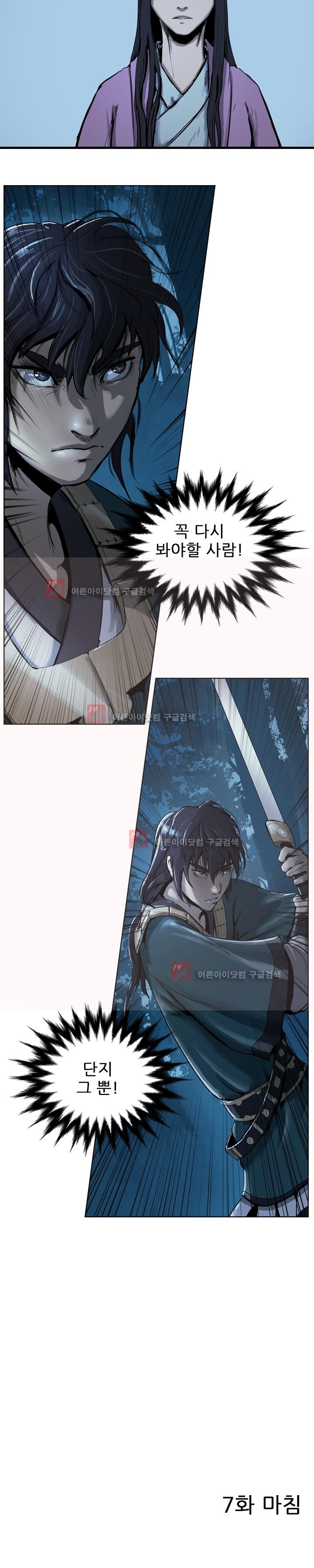 The Wanderer Ch.7 p16