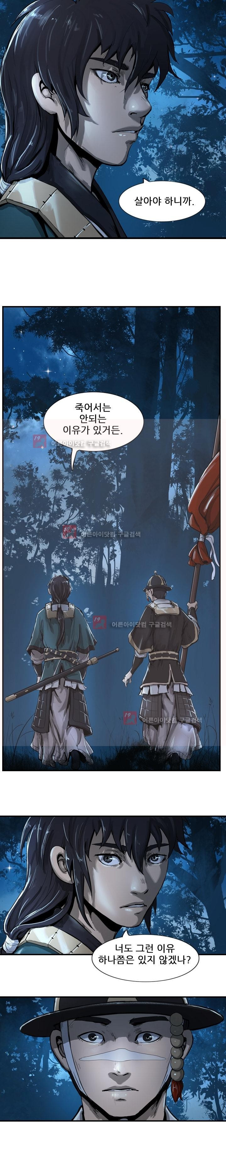 The Wanderer Ch.7 p3