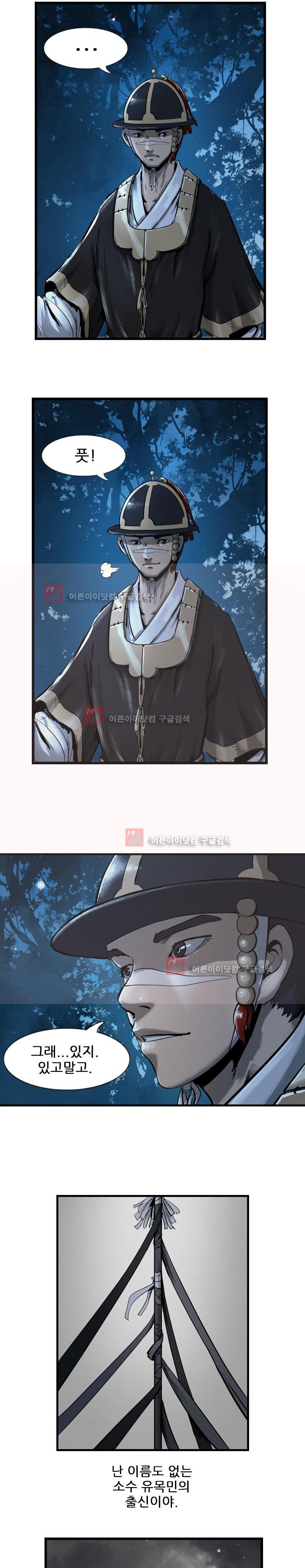 The Wanderer Ch.7 p4