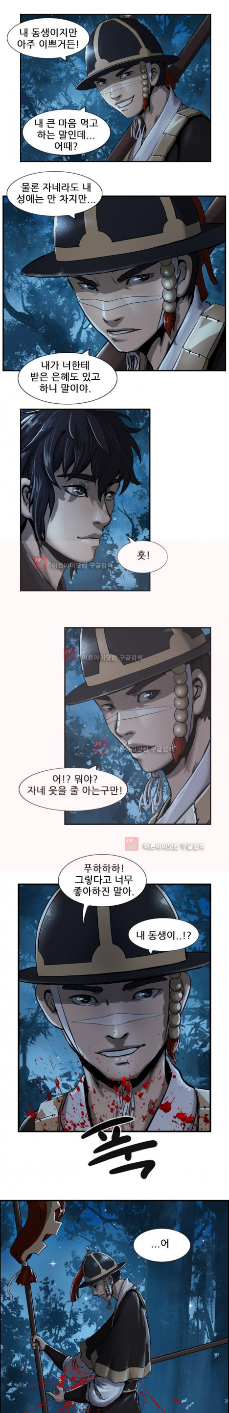 The Wanderer Ch.7 p7