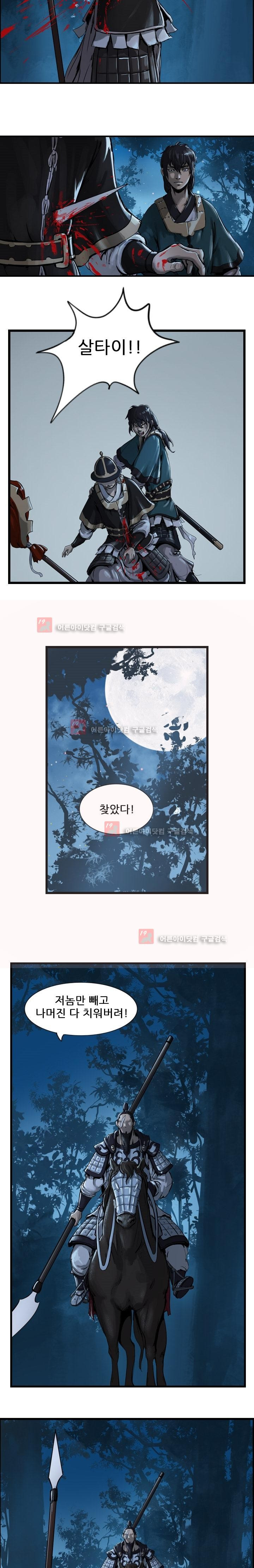 The Wanderer Ch.7 p8