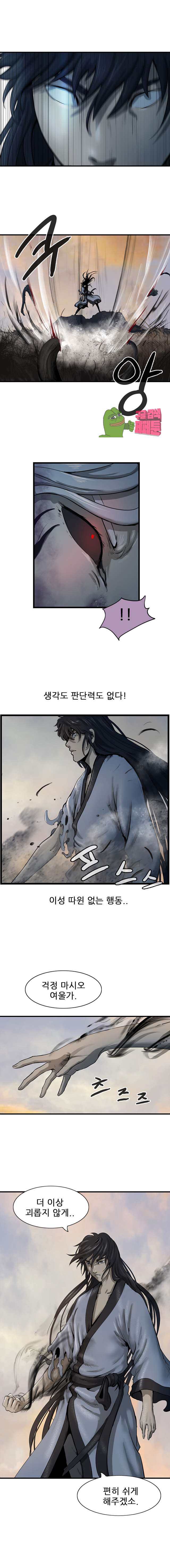 The Wanderer Ch.70 p1