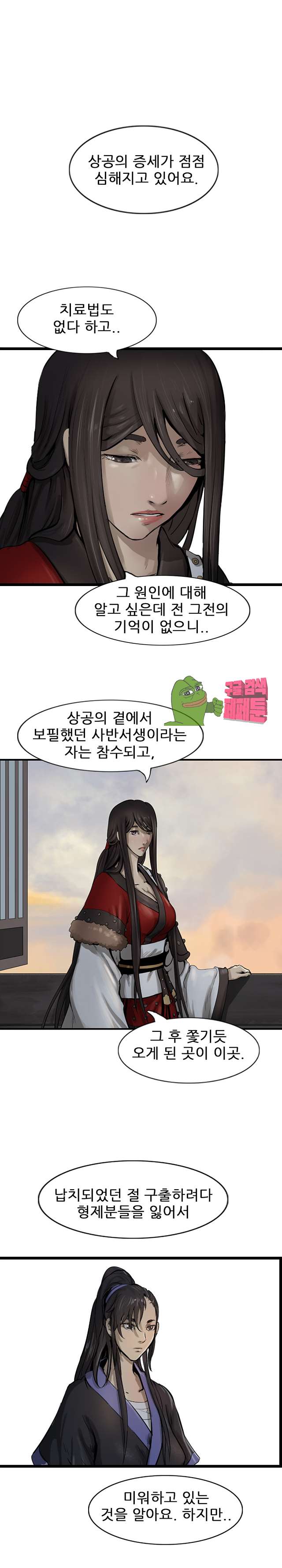 The Wanderer Ch.70 p10