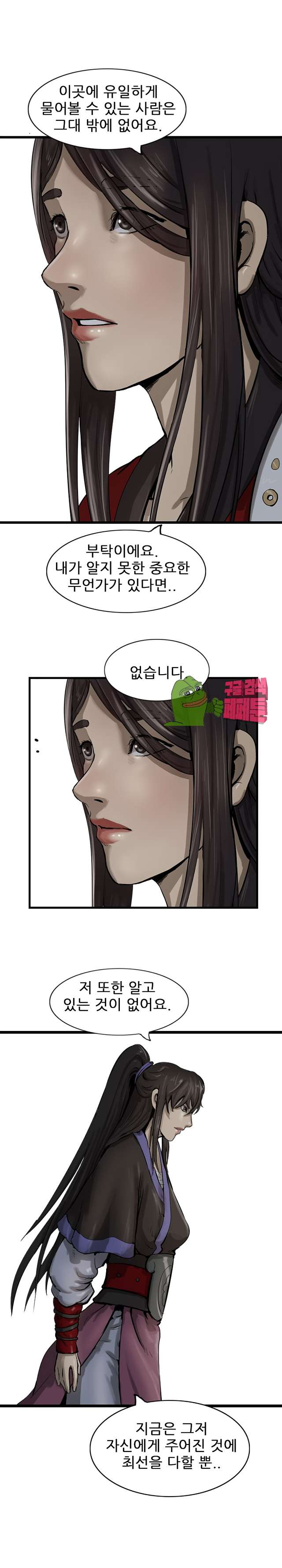 The Wanderer Ch.70 p11