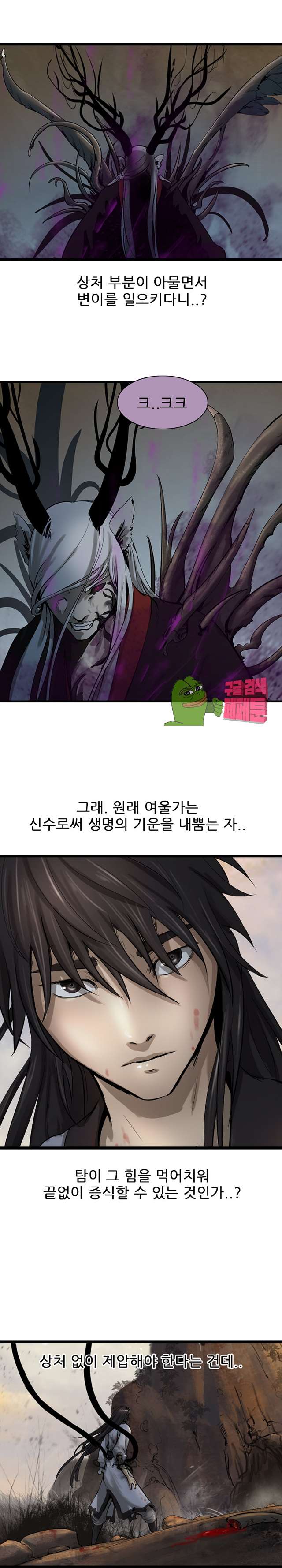 The Wanderer Ch.70 p17