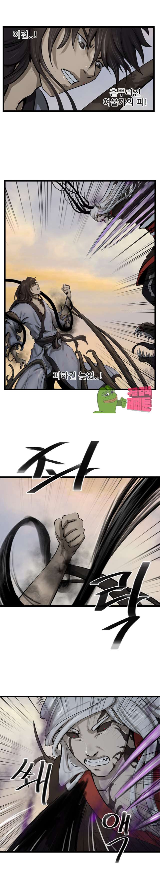 The Wanderer Ch.70 p19