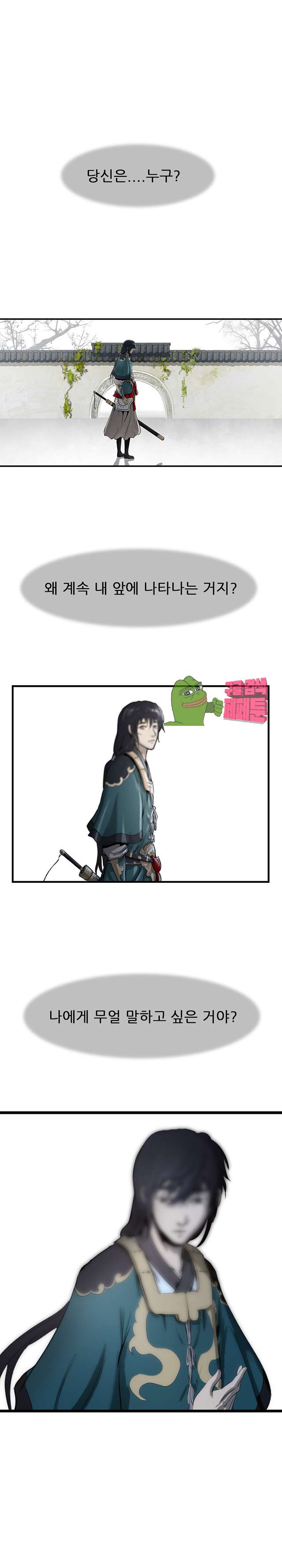 The Wanderer Ch.70 p2