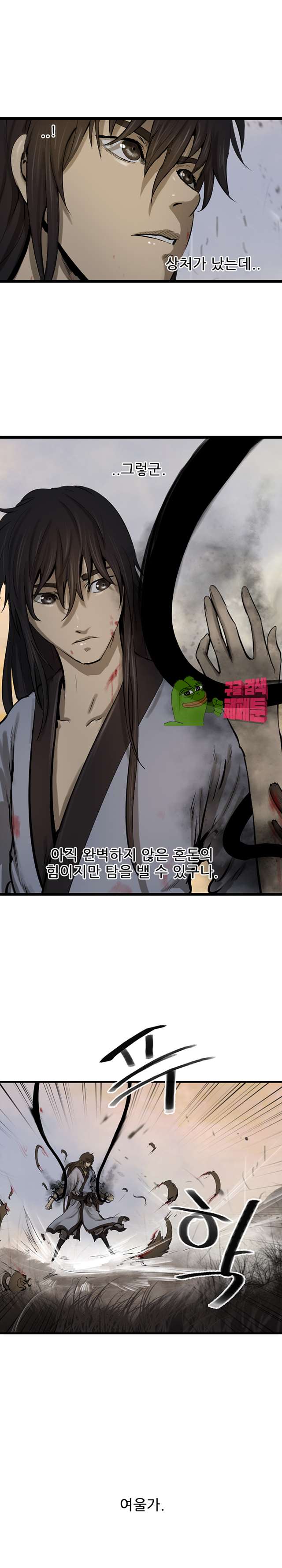 The Wanderer Ch.70 p21