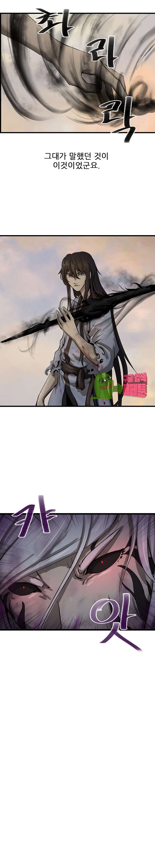 The Wanderer Ch.70 p22