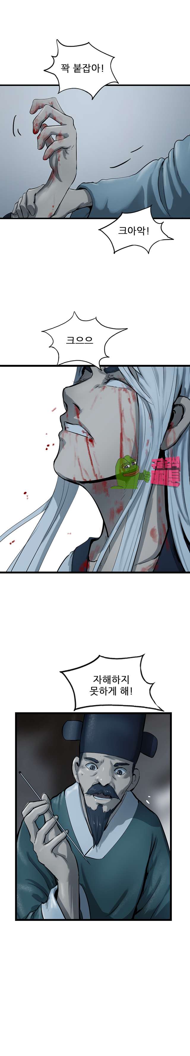 The Wanderer Ch.70 p5