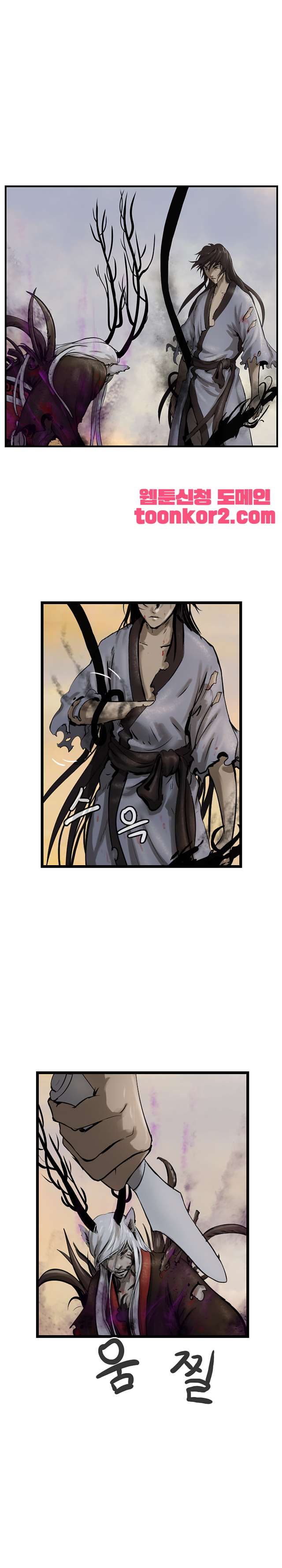 The Wanderer Ch.71 p1