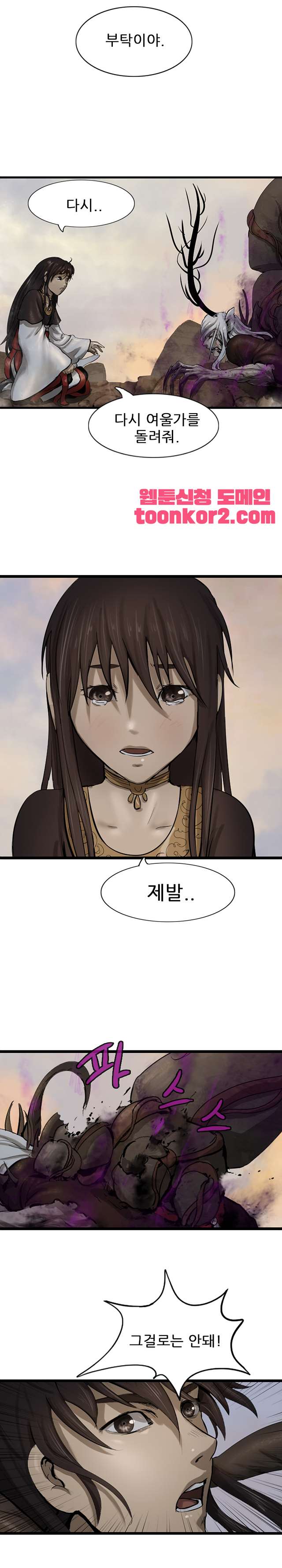 The Wanderer Ch.71 p12